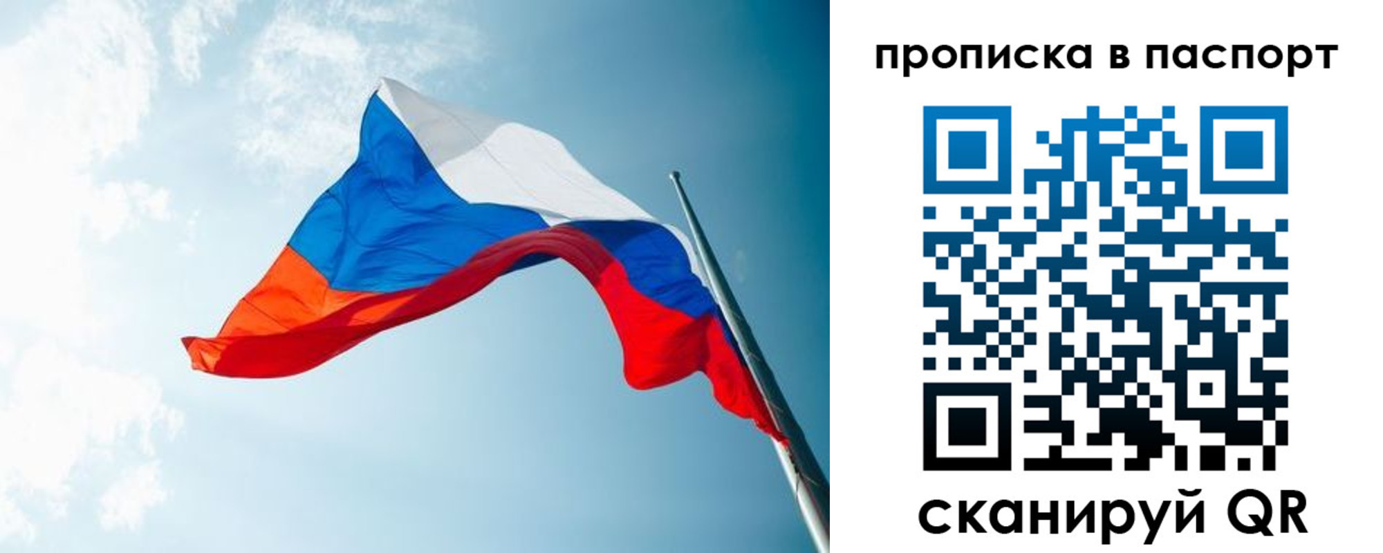 временная прописка в Емве