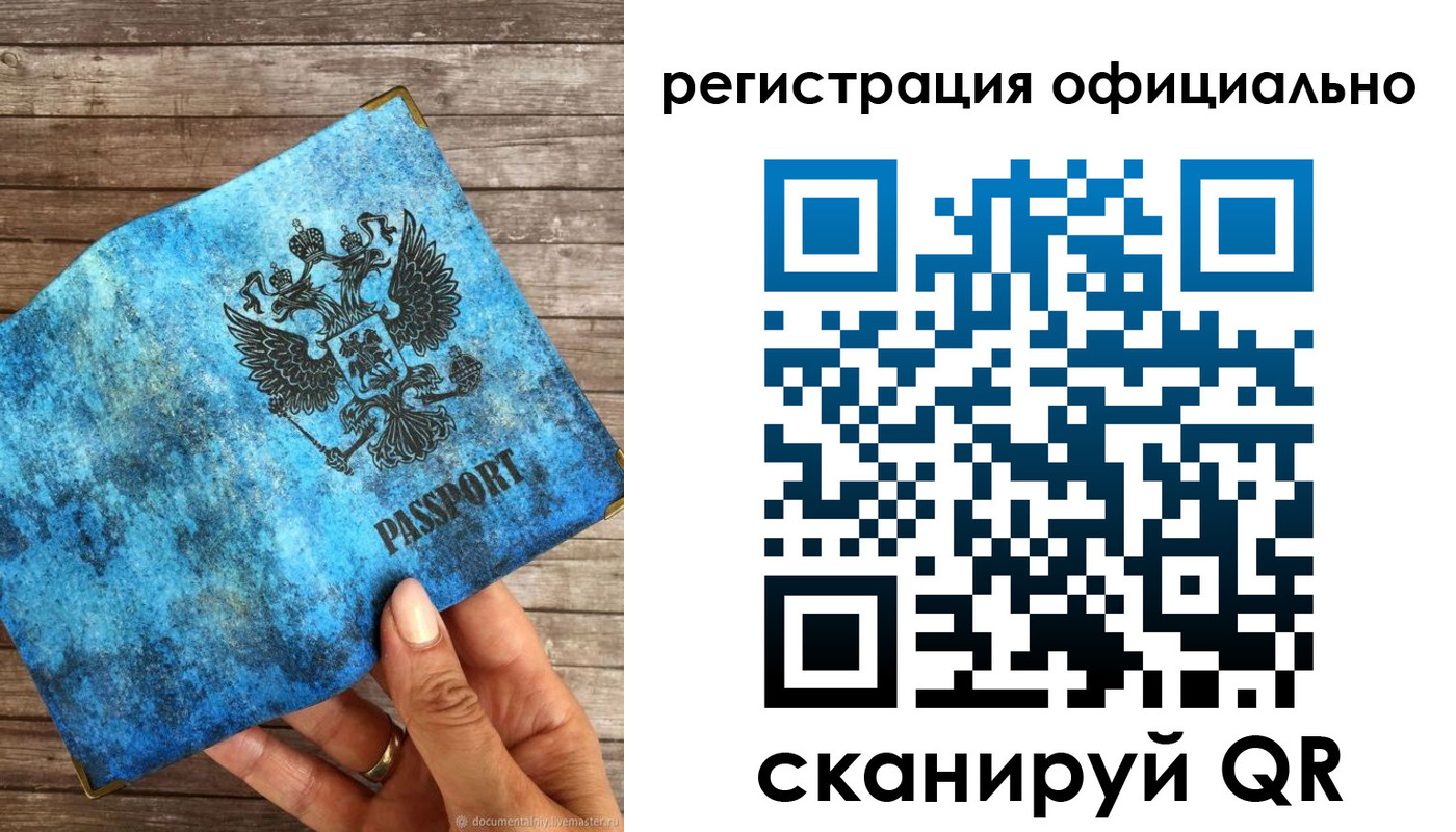 прописка штамп в Емве
